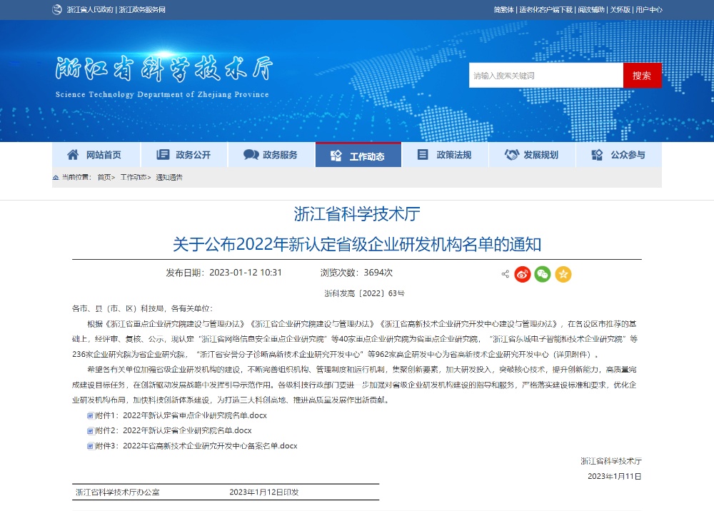 中国·tyc41183太阳成集团(股份)有限公司-Official website
