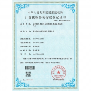 tyc41183太阳成集团基于条码的仓库治理及质量追忆系统V1.0